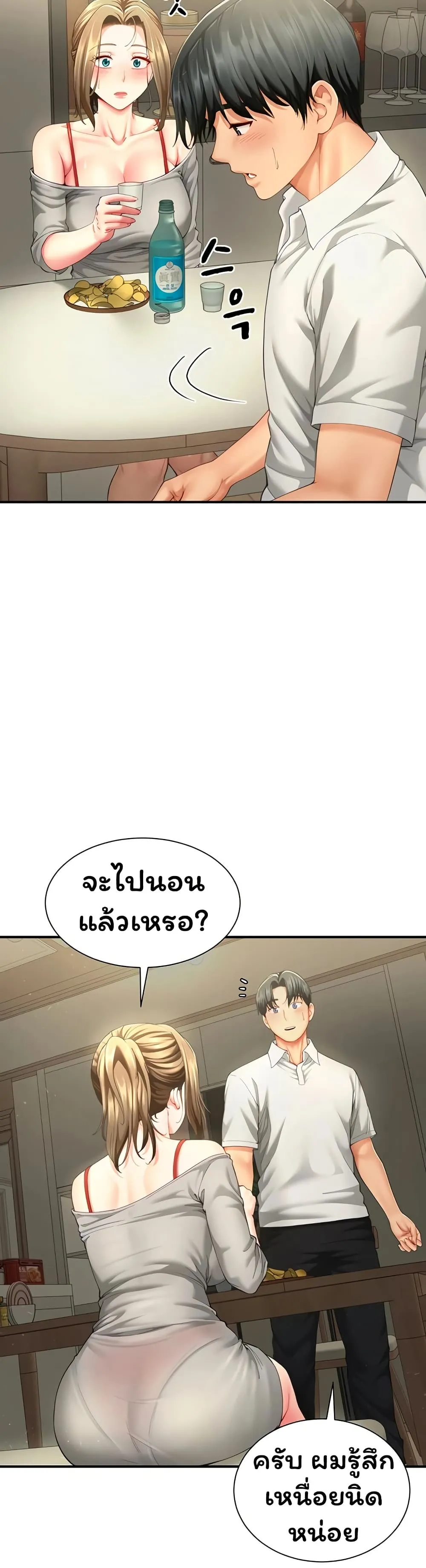  Sp ของฉันนั้นคือครอบครัวจริงๆ ตอนที่ 12 หน้า 44 - โดจินแปลไทย