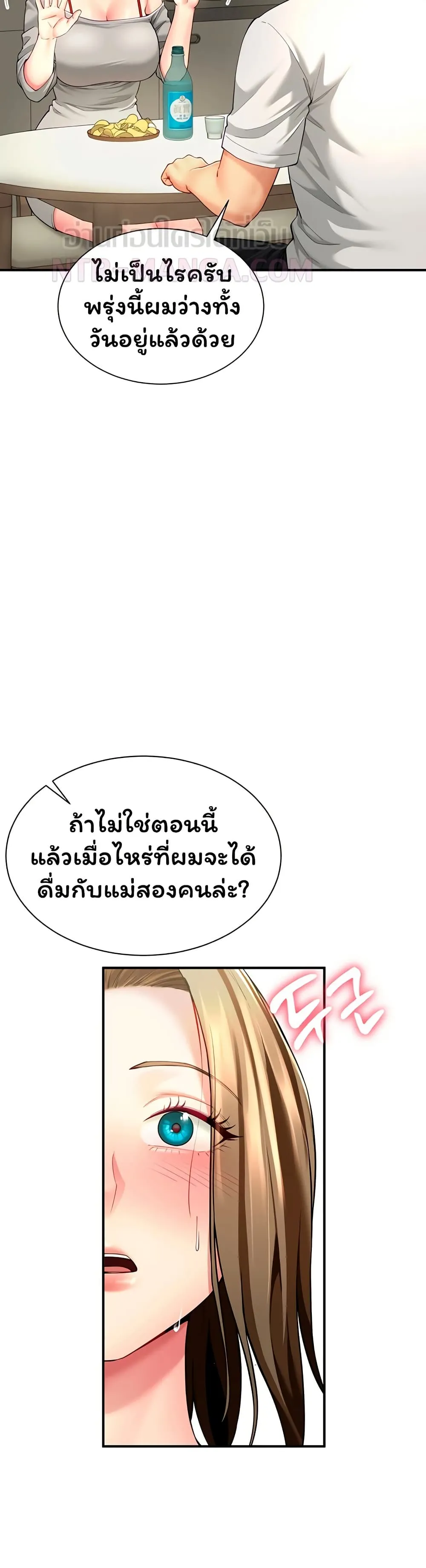  Sp ของฉันนั้นคือครอบครัวจริงๆ ตอนที่ 12 หน้า 49 - โดจินแปลไทย
