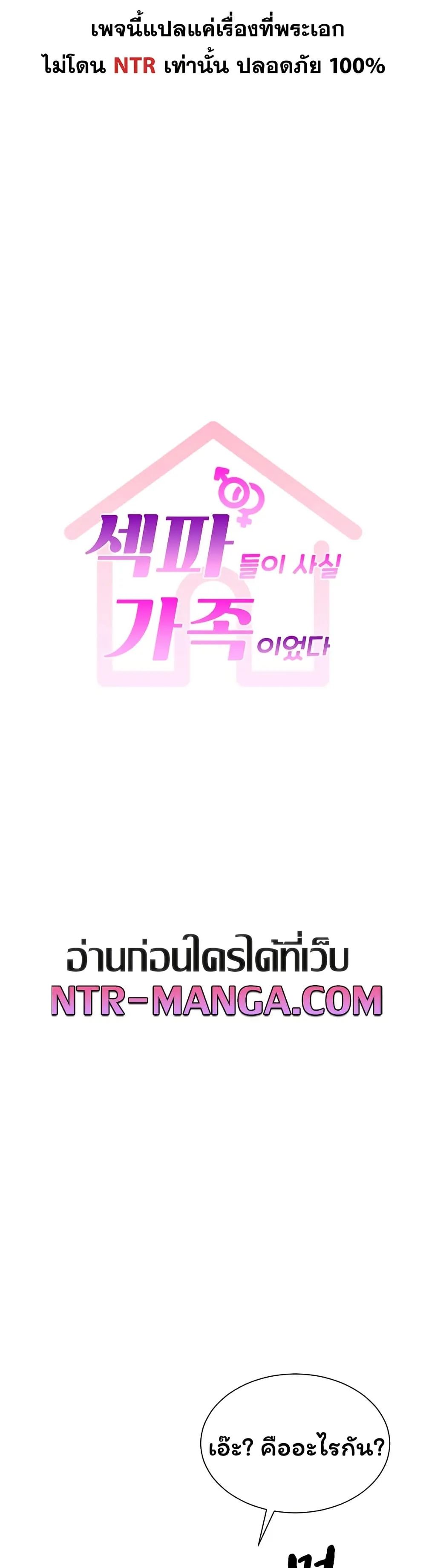  Sp ของฉันนั้นคือครอบครัวจริงๆ ตอนที่ 12 หน้า 7 - โดจินแปลไทย