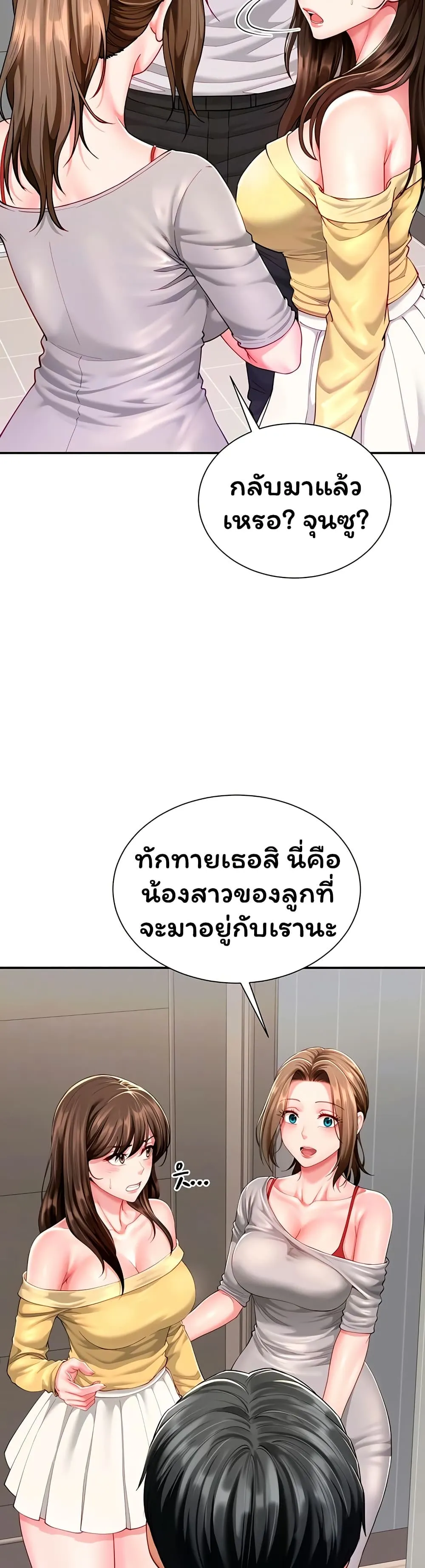  Sp ของฉันนั้นคือครอบครัวจริงๆ ตอนที่ 12 หน้า 9 - โดจินแปลไทย