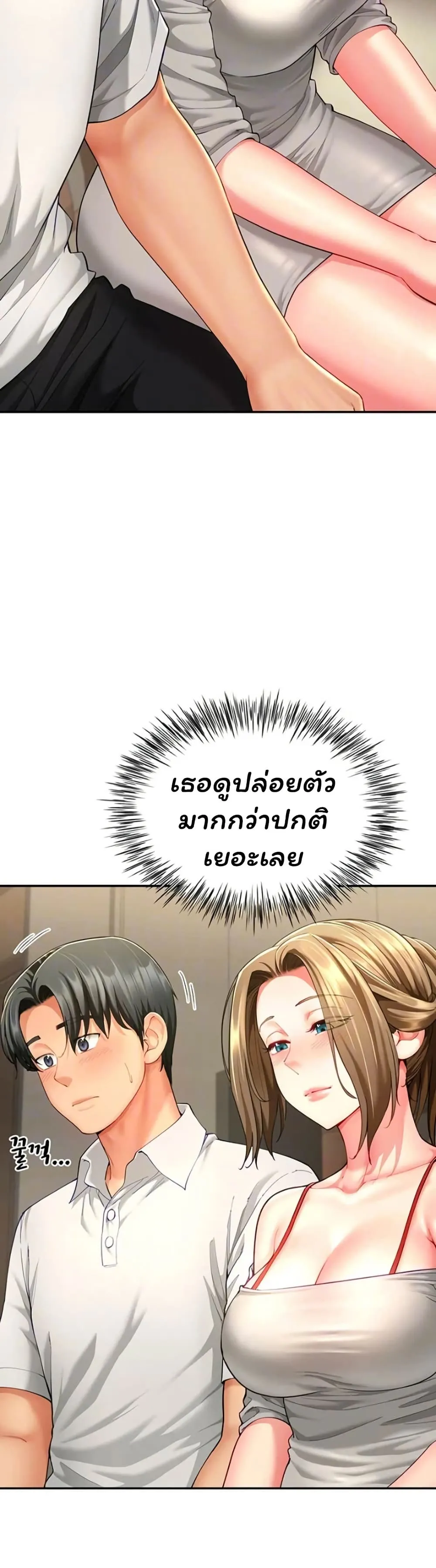  Sp ของฉันนั้นคือครอบครัวจริงๆ ตอนที่ 13 หน้า 10 - โดจินแปลไทย