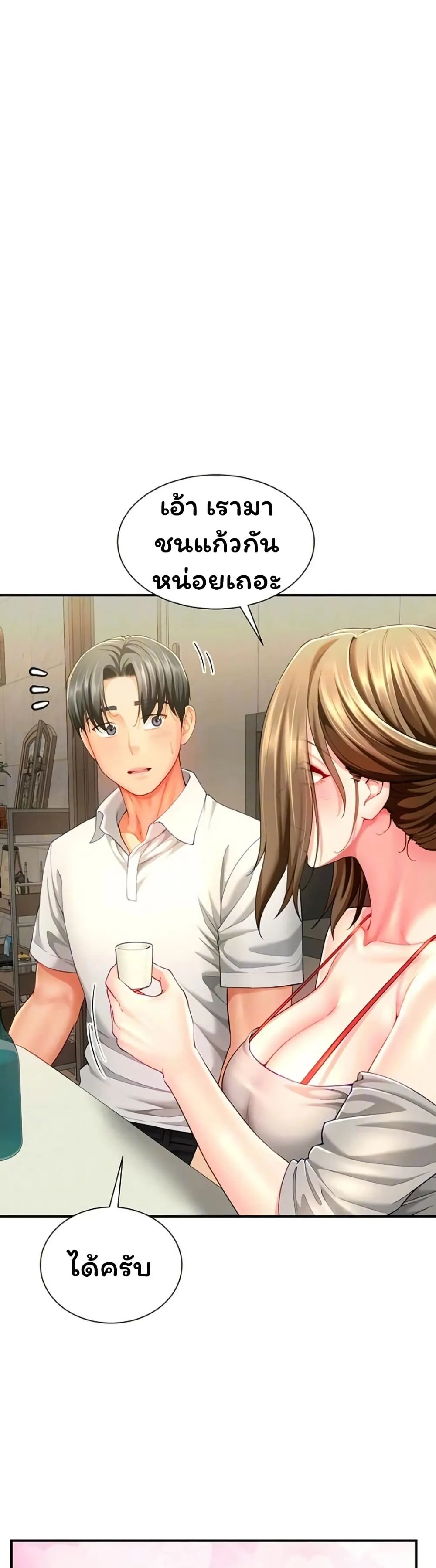  Sp ของฉันนั้นคือครอบครัวจริงๆ ตอนที่ 13 หน้า 12 - โดจินแปลไทย