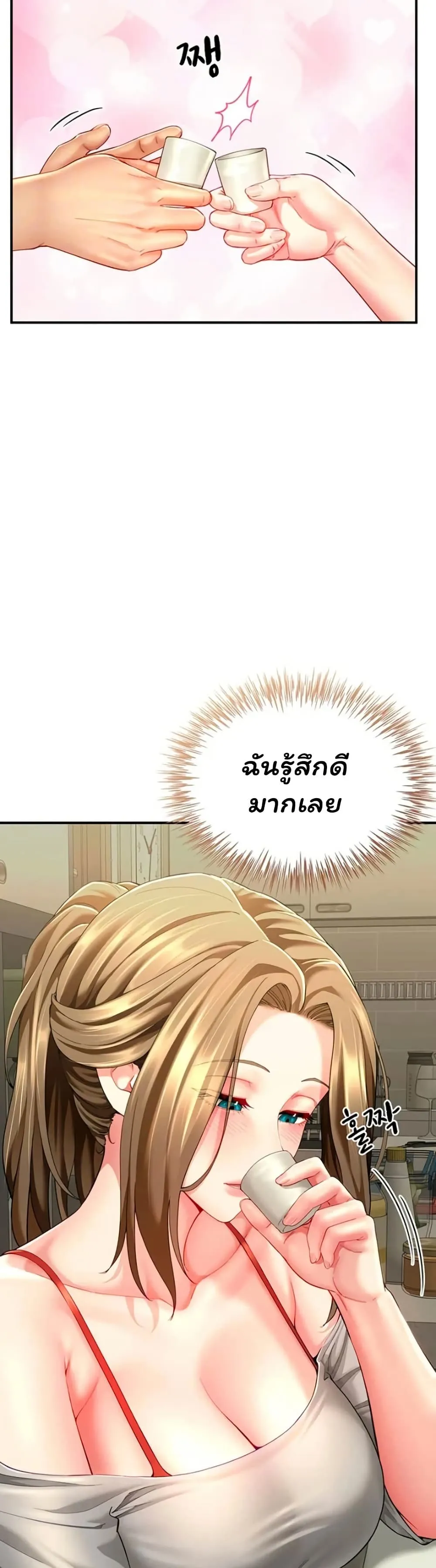  Sp ของฉันนั้นคือครอบครัวจริงๆ ตอนที่ 13 หน้า 13 - โดจินแปลไทย