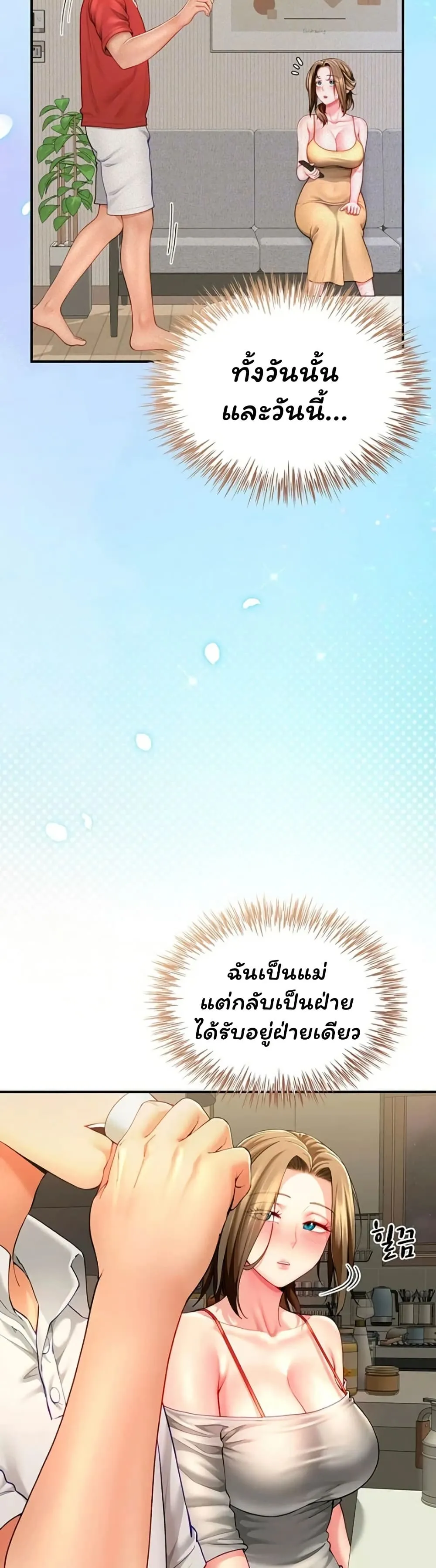  Sp ของฉันนั้นคือครอบครัวจริงๆ ตอนที่ 13 หน้า 15 - โดจินแปลไทย