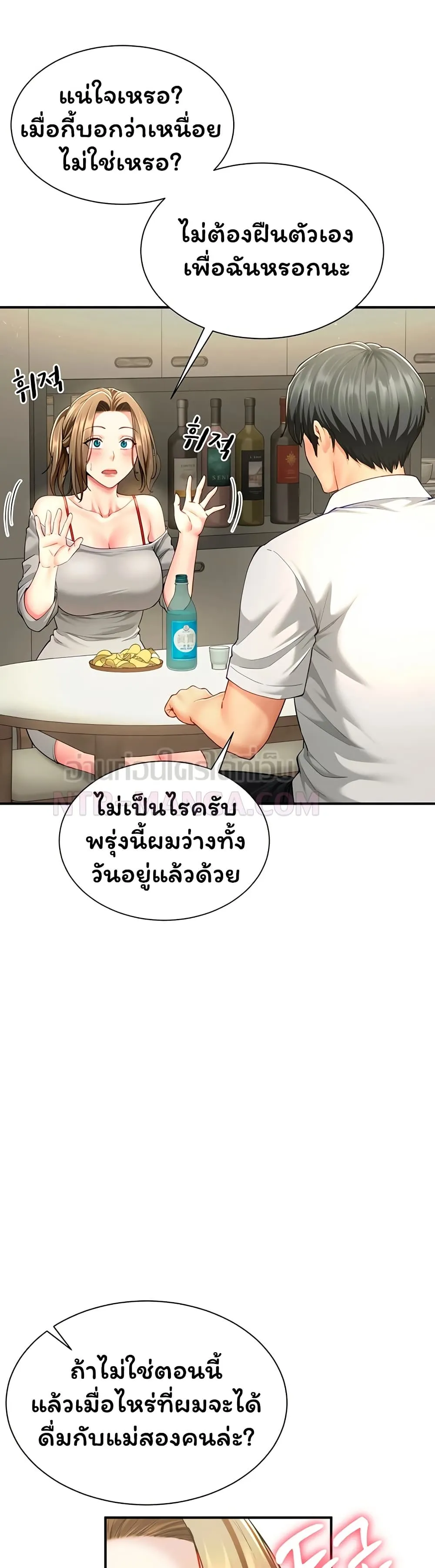  Sp ของฉันนั้นคือครอบครัวจริงๆ ตอนที่ 13 หน้า 2 - โดจินแปลไทย