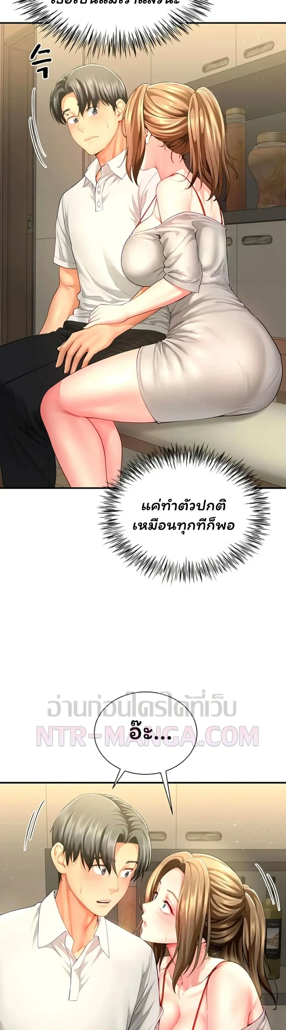  Sp ของฉันนั้นคือครอบครัวจริงๆ ตอนที่ 13 หน้า 21 - โดจินแปลไทย