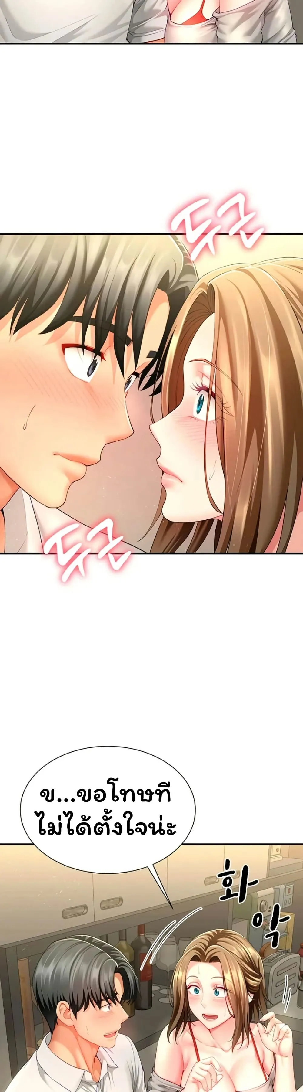  Sp ของฉันนั้นคือครอบครัวจริงๆ ตอนที่ 13 หน้า 22 - โดจินแปลไทย