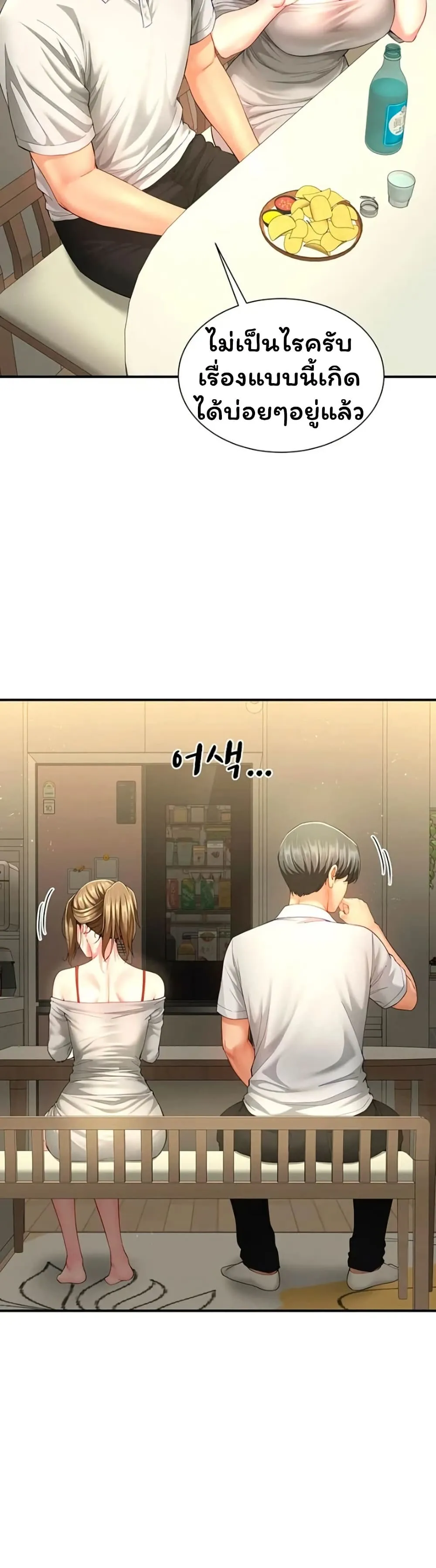  Sp ของฉันนั้นคือครอบครัวจริงๆ ตอนที่ 13 หน้า 23 - โดจินแปลไทย