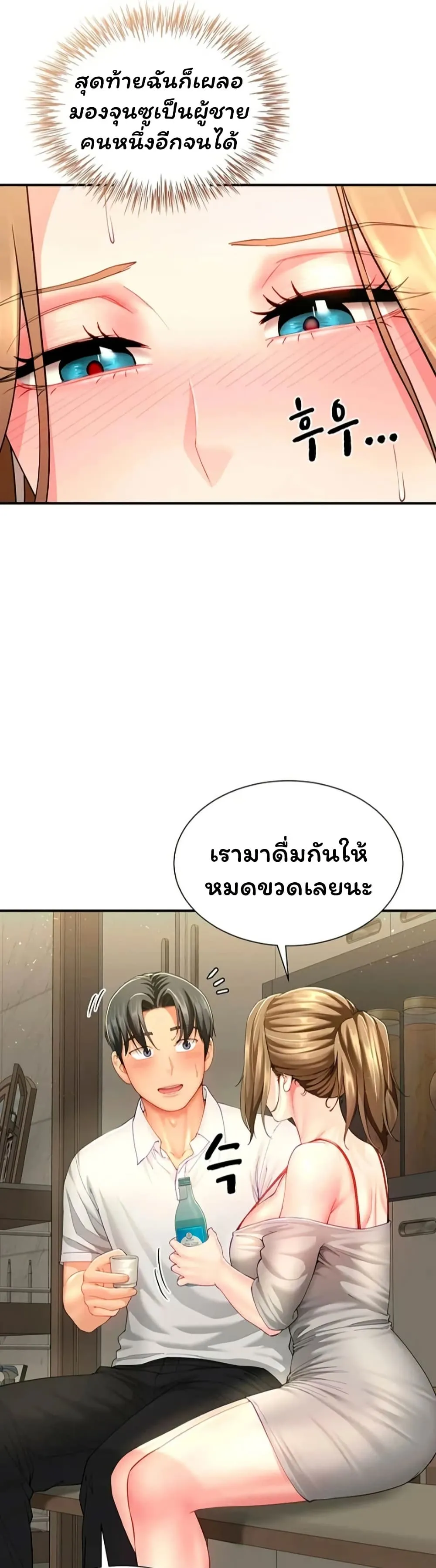  Sp ของฉันนั้นคือครอบครัวจริงๆ ตอนที่ 13 หน้า 25 - โดจินแปลไทย