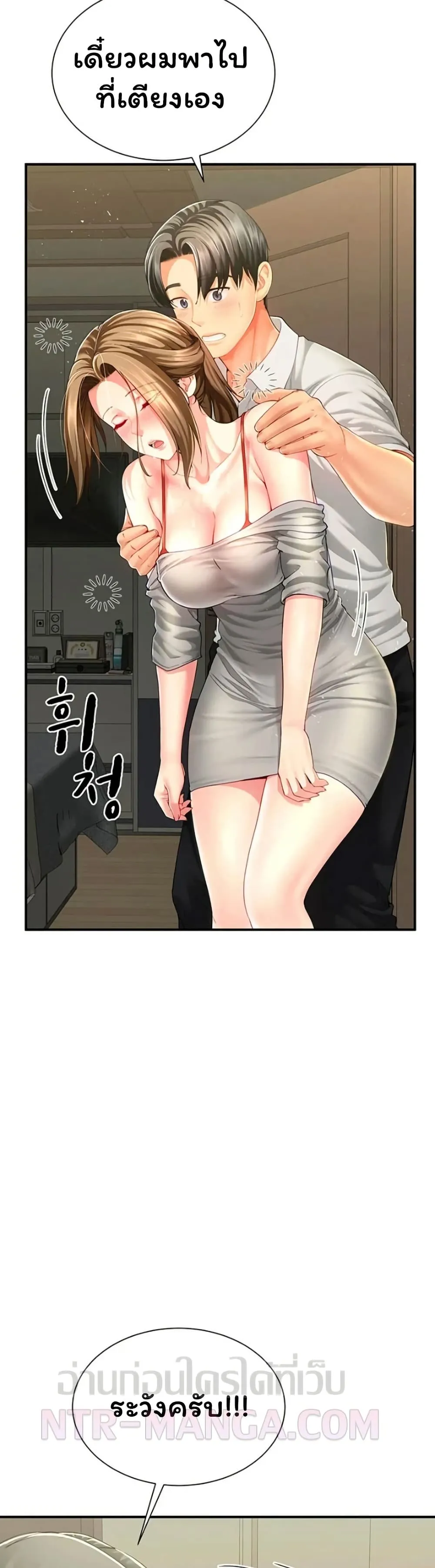  Sp ของฉันนั้นคือครอบครัวจริงๆ ตอนที่ 13 หน้า 29 - โดจินแปลไทย