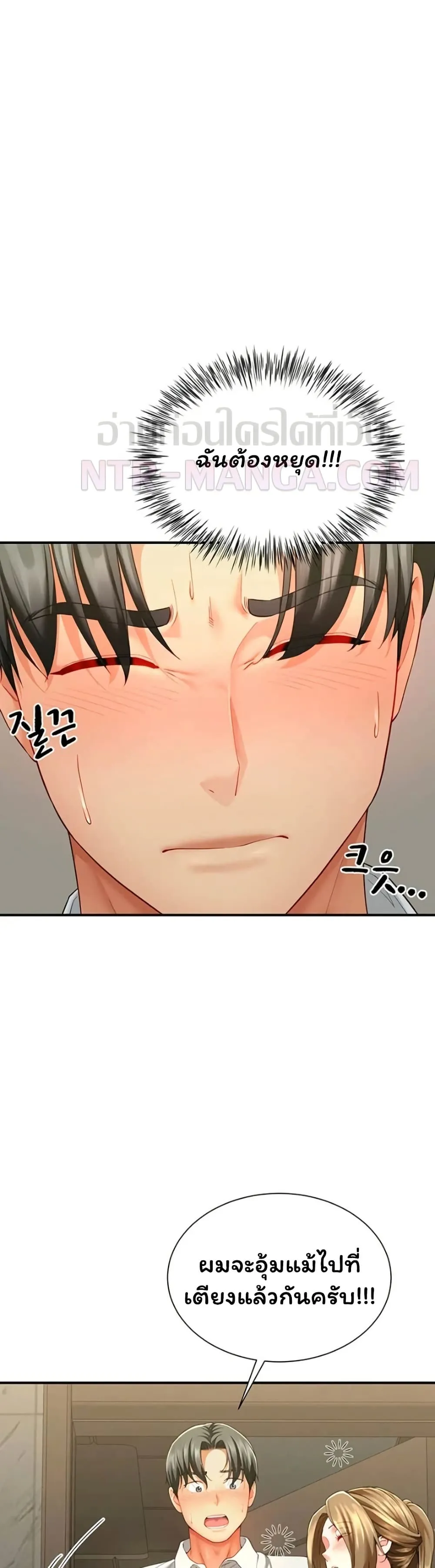  Sp ของฉันนั้นคือครอบครัวจริงๆ ตอนที่ 13 หน้า 32 - โดจินแปลไทย