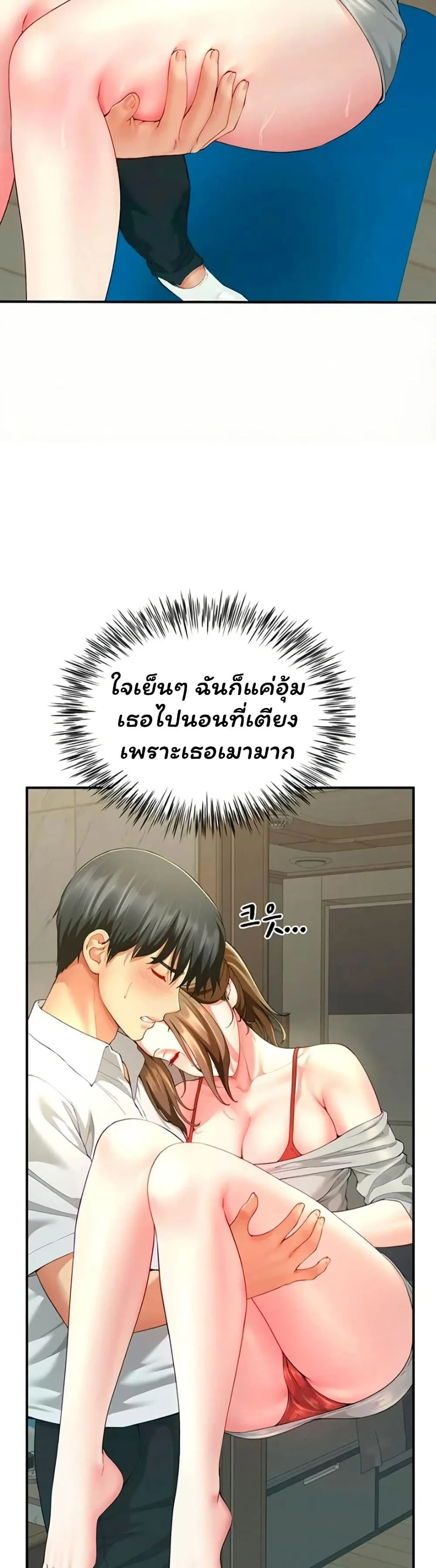  Sp ของฉันนั้นคือครอบครัวจริงๆ ตอนที่ 13 หน้า 34 - โดจินแปลไทย