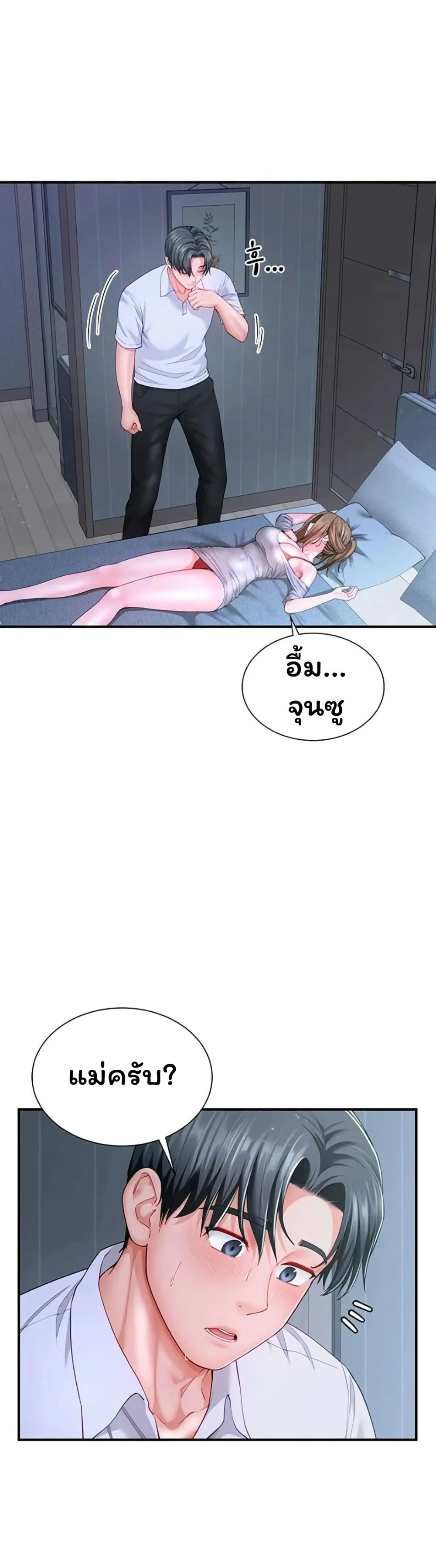  Sp ของฉันนั้นคือครอบครัวจริงๆ ตอนที่ 13 หน้า 36 - โดจินแปลไทย