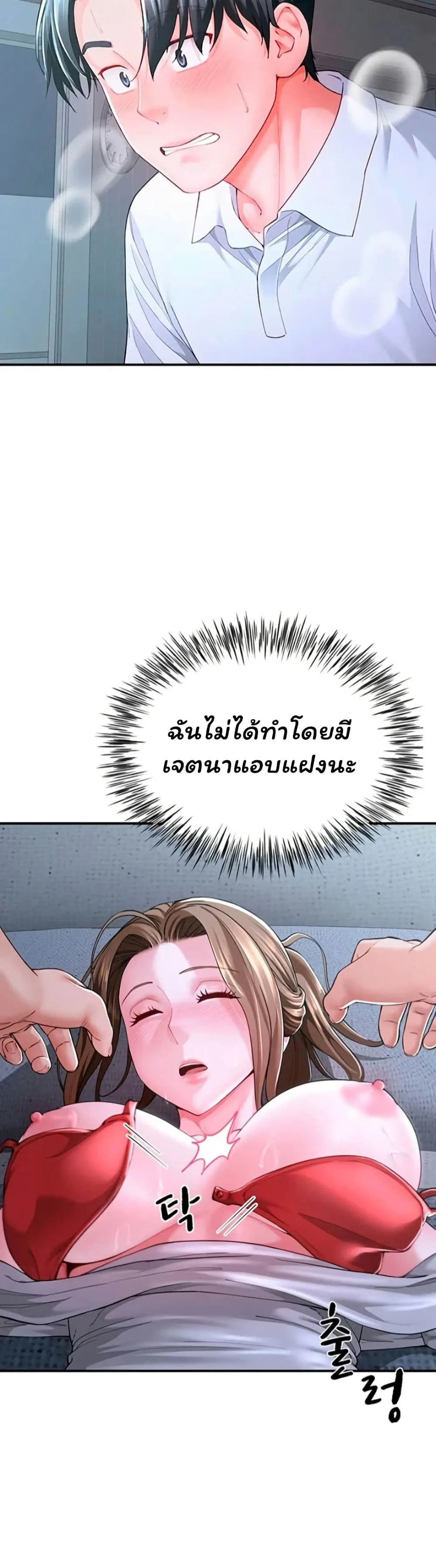 Sp ของฉันนั้นคือครอบครัวจริงๆ ตอนที่ 13 หน้า 42 - โดจินแปลไทย