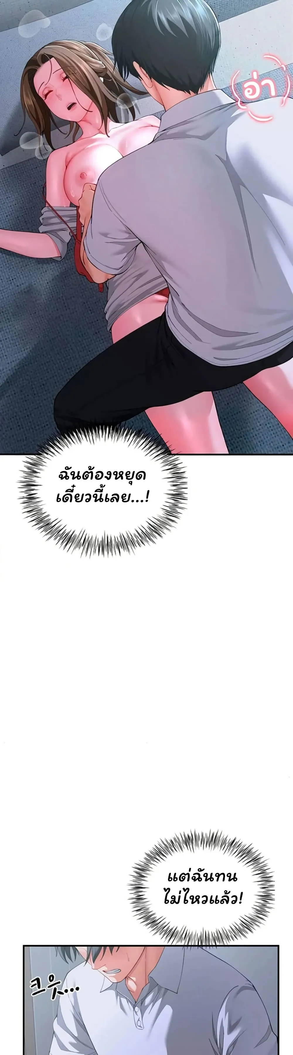  Sp ของฉันนั้นคือครอบครัวจริงๆ ตอนที่ 13 หน้า 47 - โดจินแปลไทย