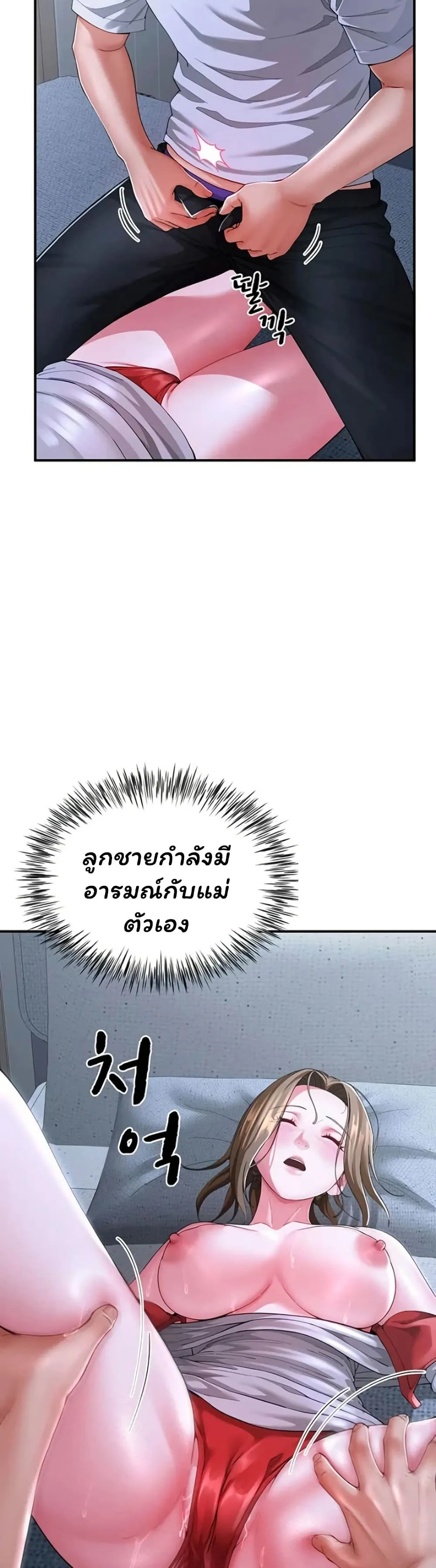  Sp ของฉันนั้นคือครอบครัวจริงๆ ตอนที่ 13 หน้า 48 - โดจินแปลไทย