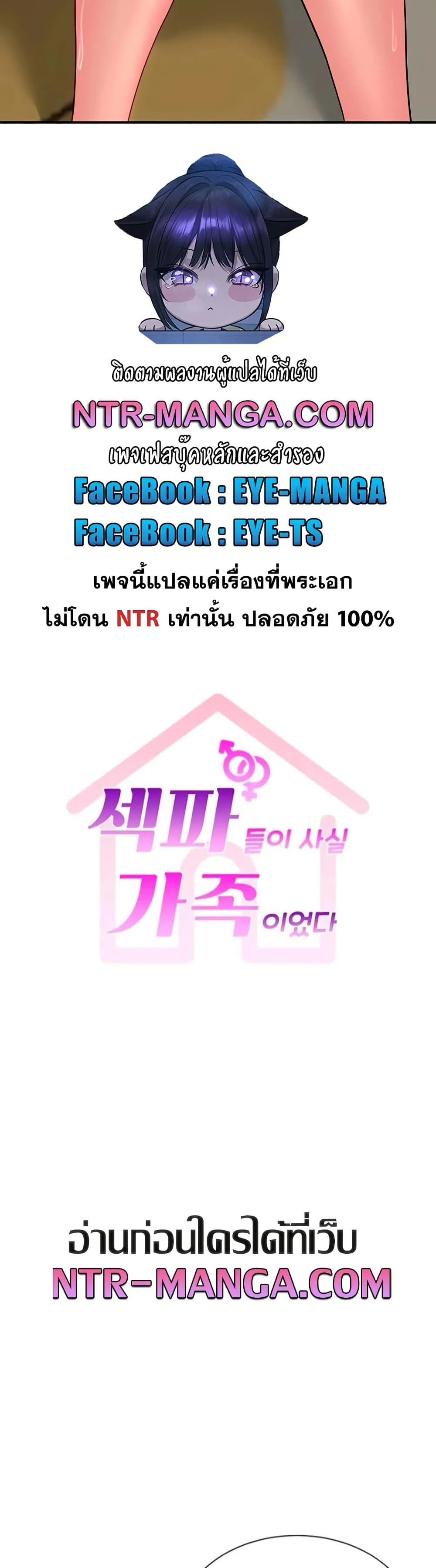  Sp ของฉันนั้นคือครอบครัวจริงๆ ตอนที่ 13 หน้า 5 - โดจินแปลไทย