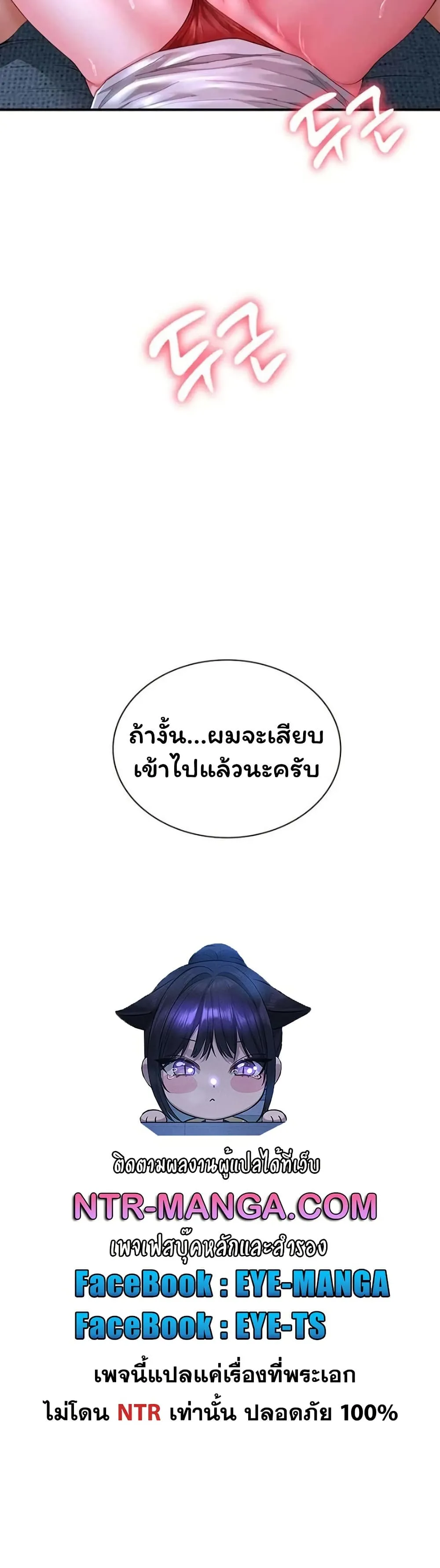  Sp ของฉันนั้นคือครอบครัวจริงๆ ตอนที่ 13 หน้า 51 - โดจินแปลไทย