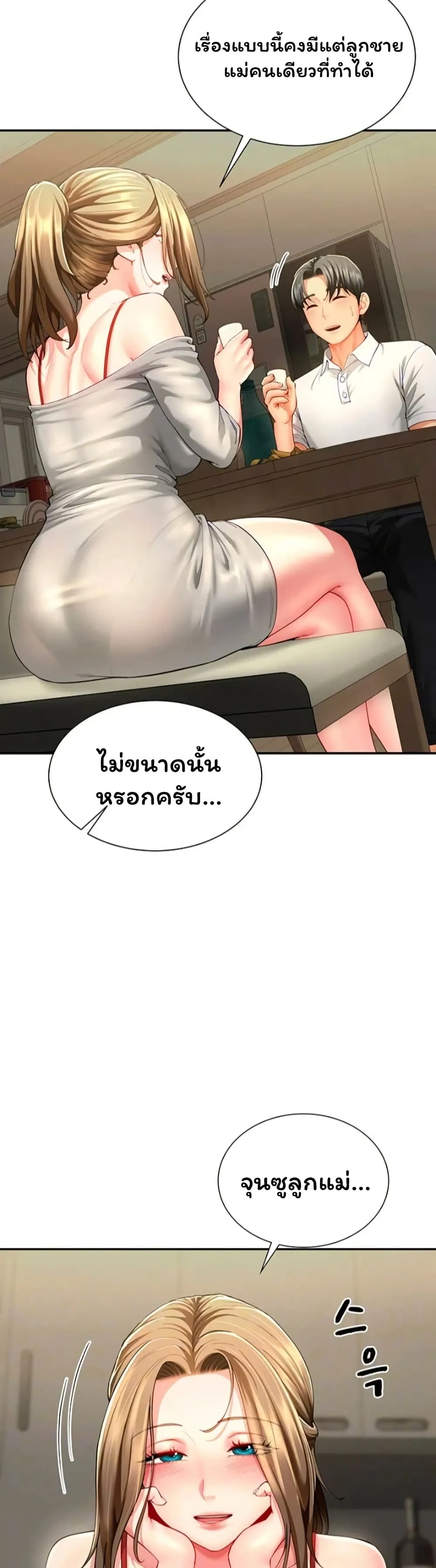  Sp ของฉันนั้นคือครอบครัวจริงๆ ตอนที่ 13 หน้า 6 - โดจินแปลไทย