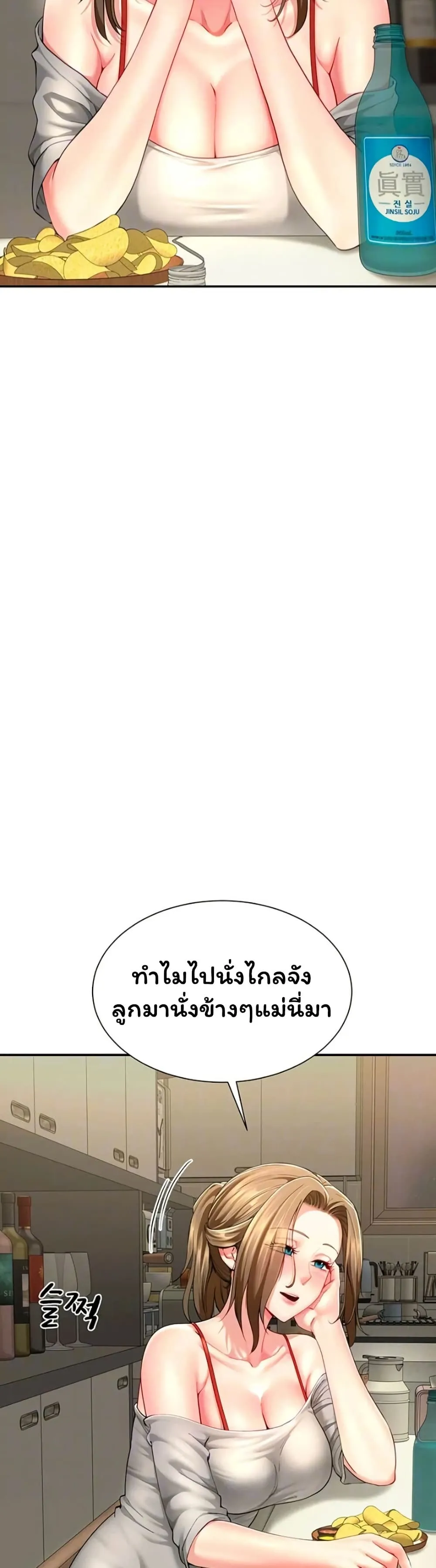  Sp ของฉันนั้นคือครอบครัวจริงๆ ตอนที่ 13 หน้า 7 - โดจินแปลไทย