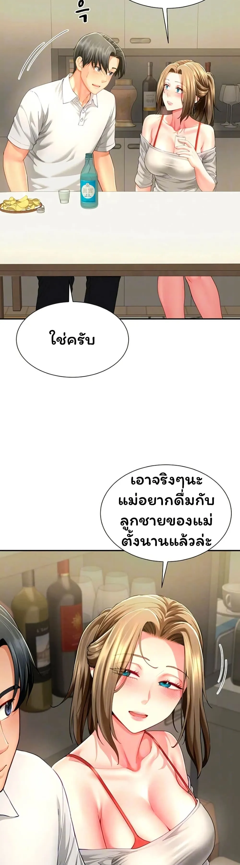  Sp ของฉันนั้นคือครอบครัวจริงๆ ตอนที่ 13 หน้า 9 - โดจินแปลไทย