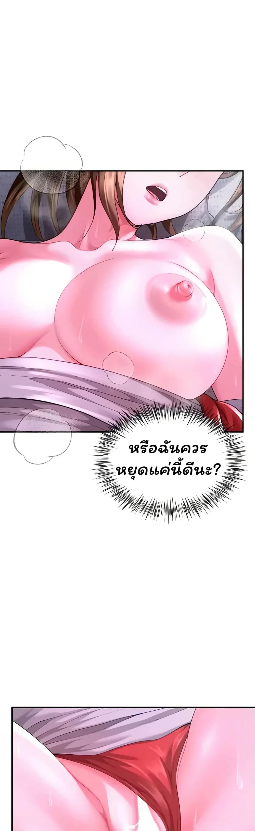  Sp ของฉันนั้นคือครอบครัวจริงๆ ตอนที่ 14 หน้า 13 - โดจินแปลไทย