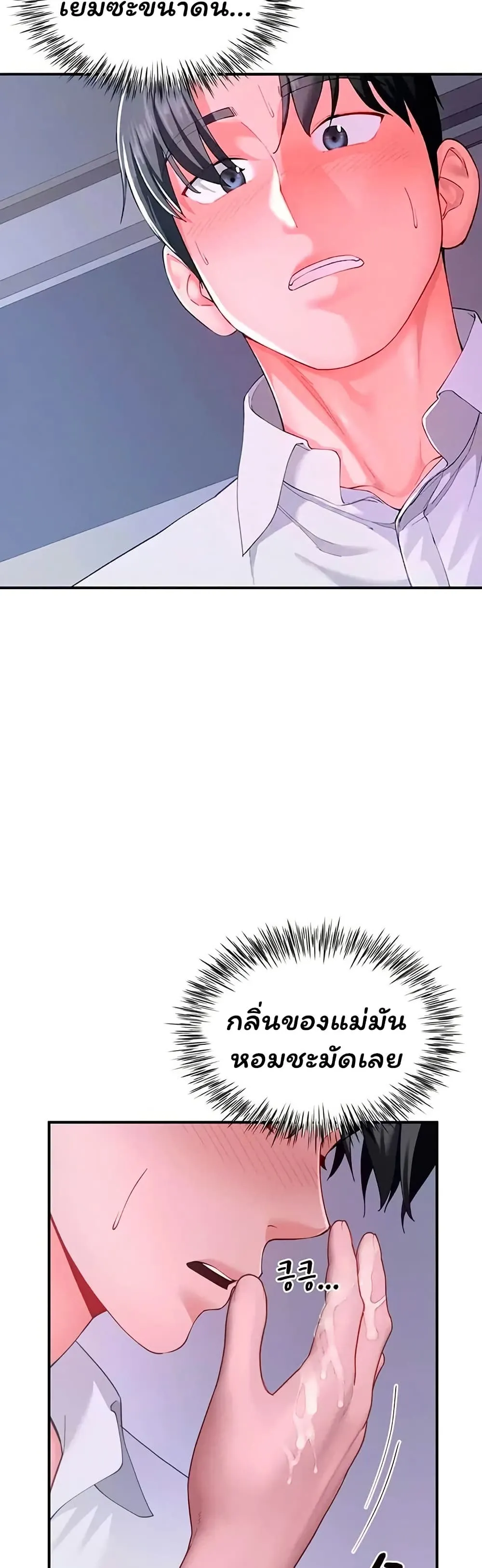  Sp ของฉันนั้นคือครอบครัวจริงๆ ตอนที่ 14 หน้า 18 - โดจินแปลไทย