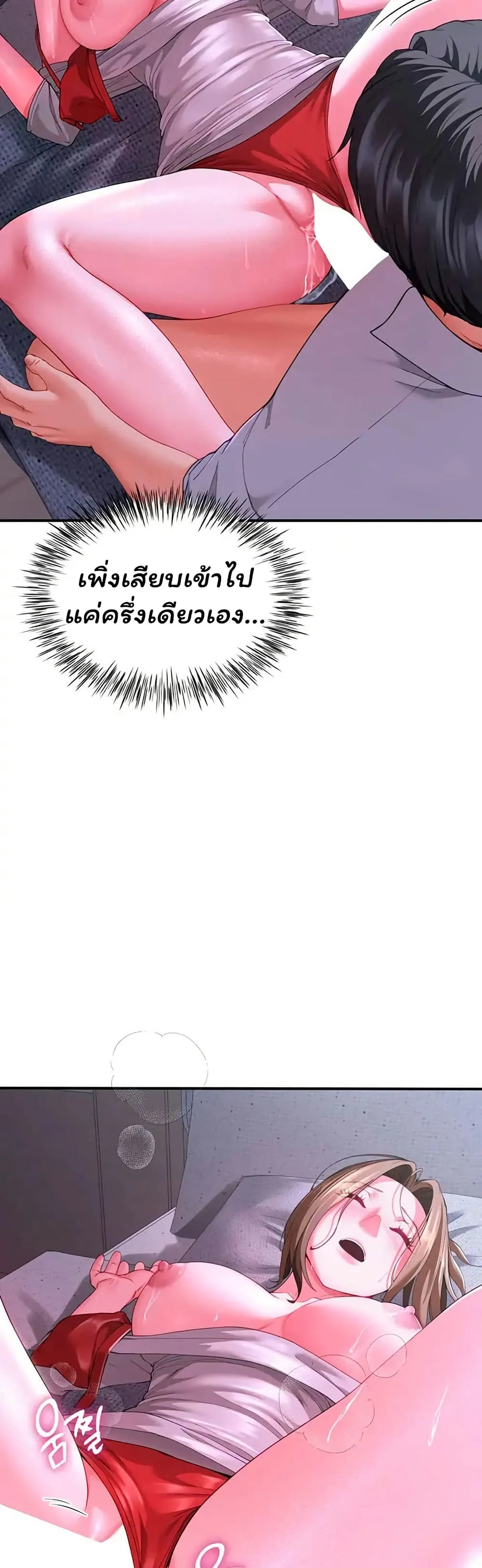  Sp ของฉันนั้นคือครอบครัวจริงๆ ตอนที่ 14 หน้า 25 - โดจินแปลไทย
