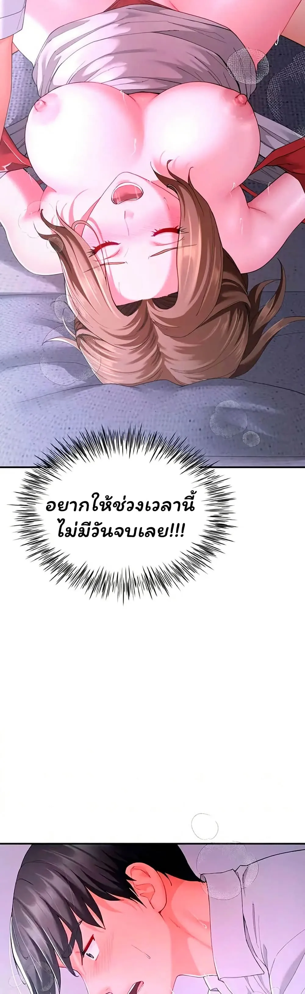  Sp ของฉันนั้นคือครอบครัวจริงๆ ตอนที่ 14 หน้า 31 - โดจินแปลไทย