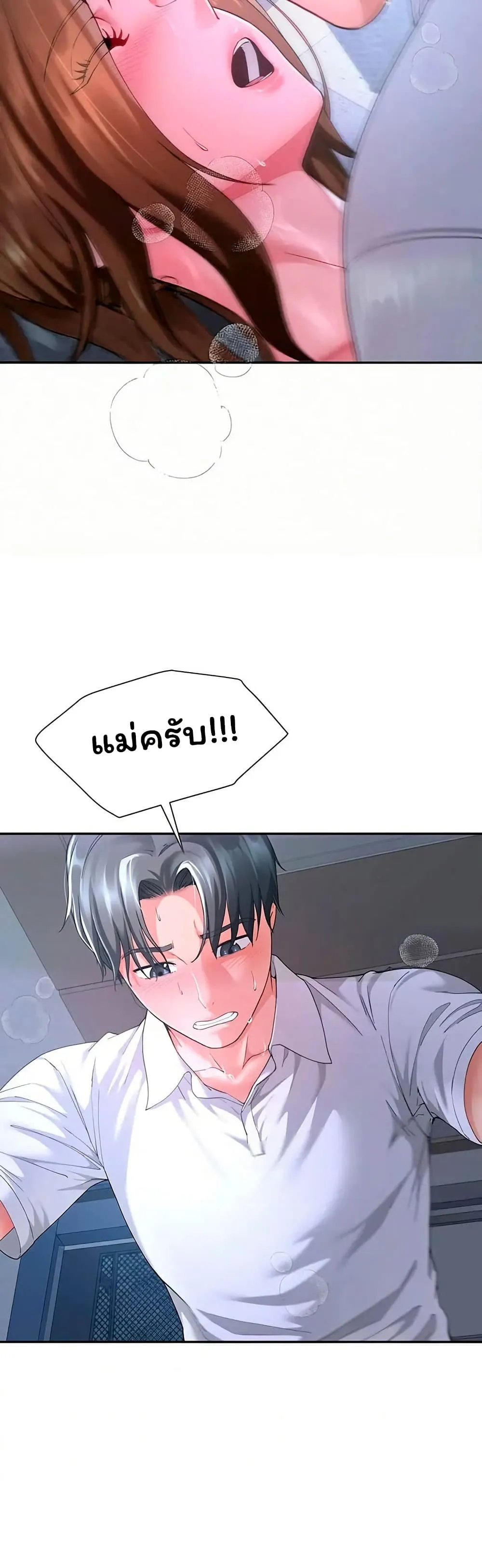  Sp ของฉันนั้นคือครอบครัวจริงๆ ตอนที่ 14 หน้า 45 - โดจินแปลไทย