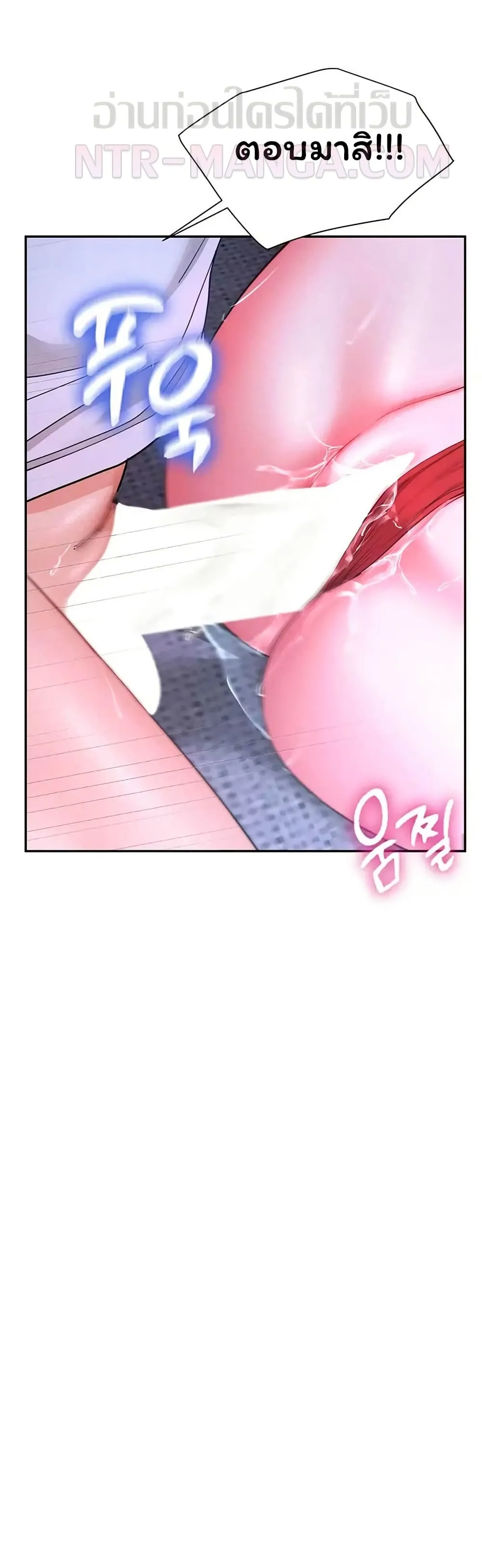  Sp ของฉันนั้นคือครอบครัวจริงๆ ตอนที่ 14 หน้า 46 - โดจินแปลไทย