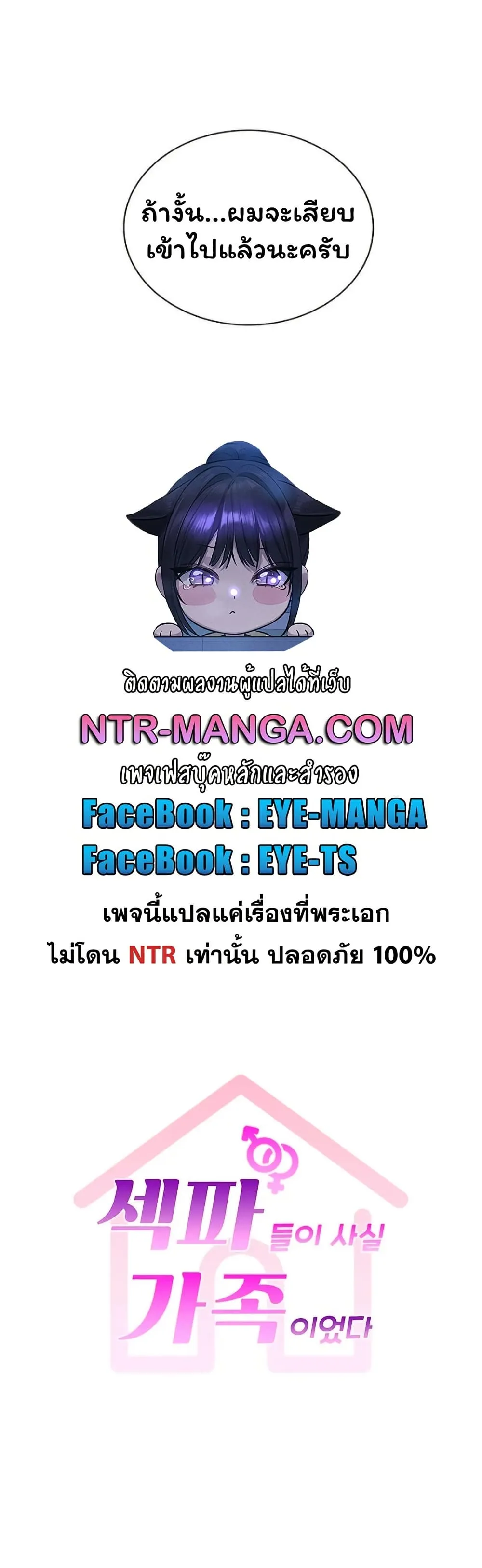  Sp ของฉันนั้นคือครอบครัวจริงๆ ตอนที่ 14 หน้า 6 - โดจินแปลไทย