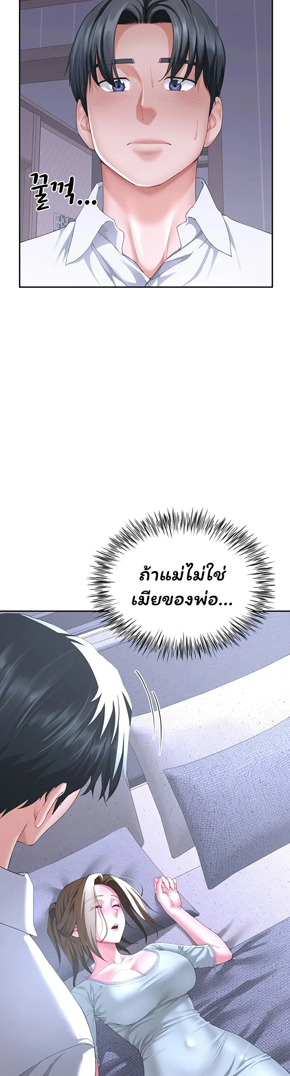  Sp ของฉันนั้นคือครอบครัวจริงๆ ตอนที่ 15 หน้า 13 - โดจินแปลไทย