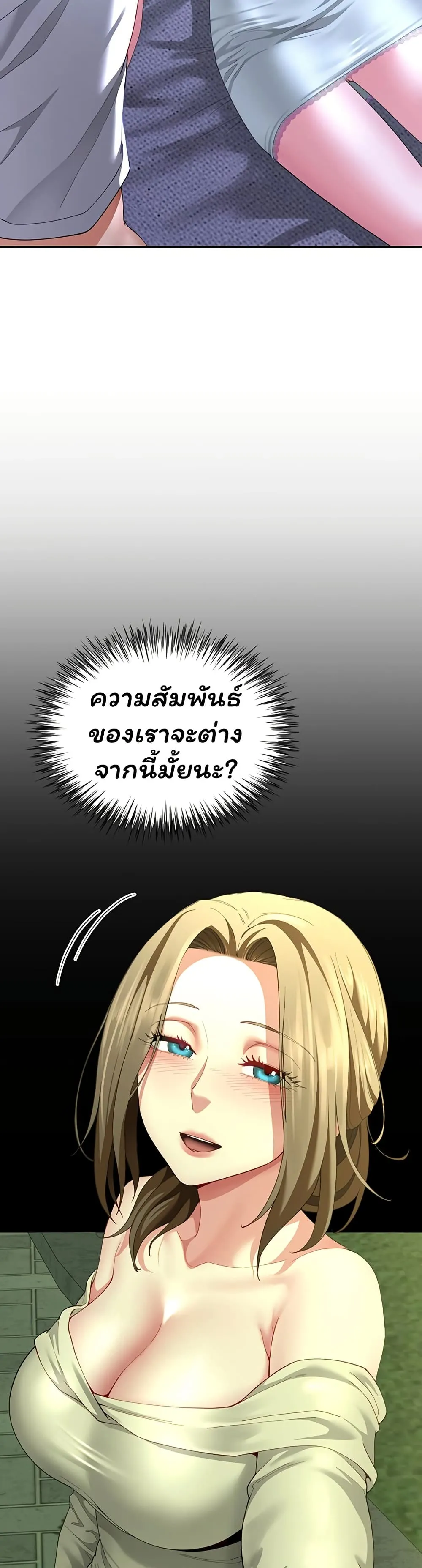 Sp ของฉันนั้นคือครอบครัวจริงๆ ตอนที่ 15 หน้า 14 - โดจินแปลไทย