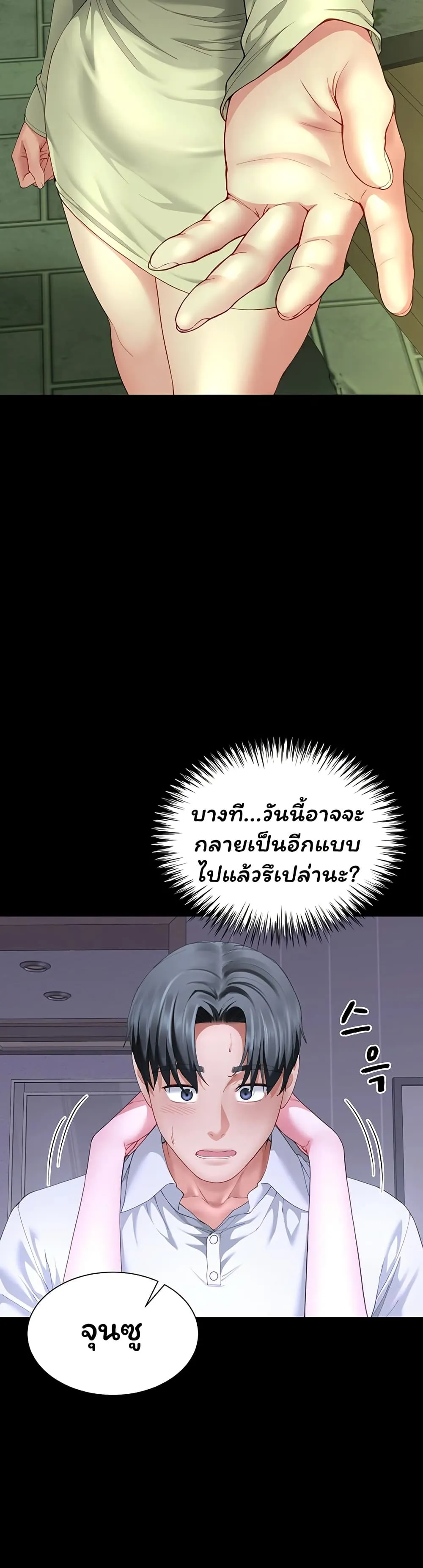  Sp ของฉันนั้นคือครอบครัวจริงๆ ตอนที่ 15 หน้า 15 - โดจินแปลไทย
