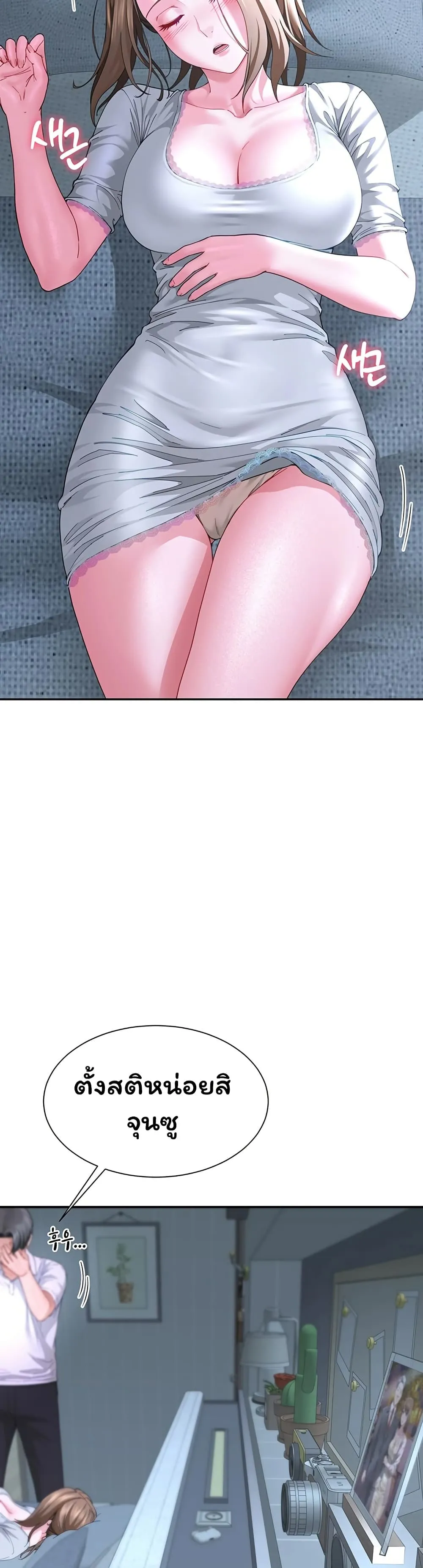  Sp ของฉันนั้นคือครอบครัวจริงๆ ตอนที่ 15 หน้า 20 - โดจินแปลไทย