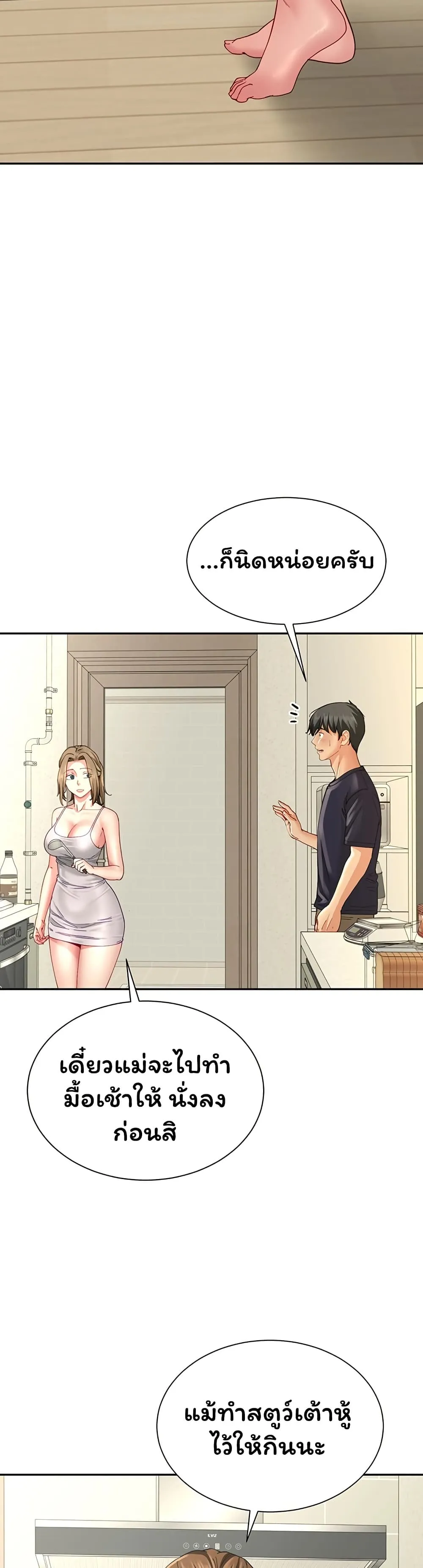  Sp ของฉันนั้นคือครอบครัวจริงๆ ตอนที่ 15 หน้า 26 - โดจินแปลไทย