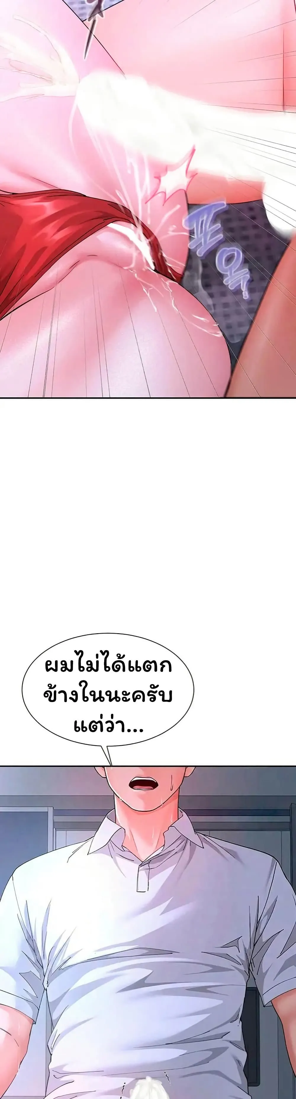  Sp ของฉันนั้นคือครอบครัวจริงๆ ตอนที่ 15 หน้า 3 - โดจินแปลไทย