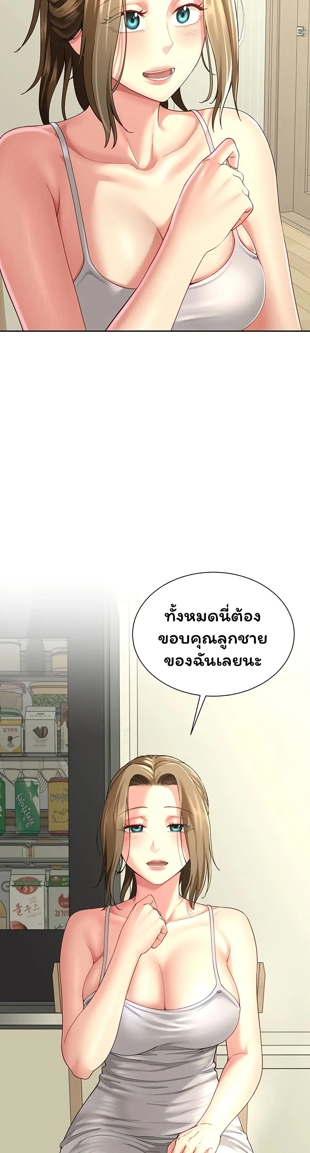  Sp ของฉันนั้นคือครอบครัวจริงๆ ตอนที่ 15 หน้า 31 - โดจินแปลไทย
