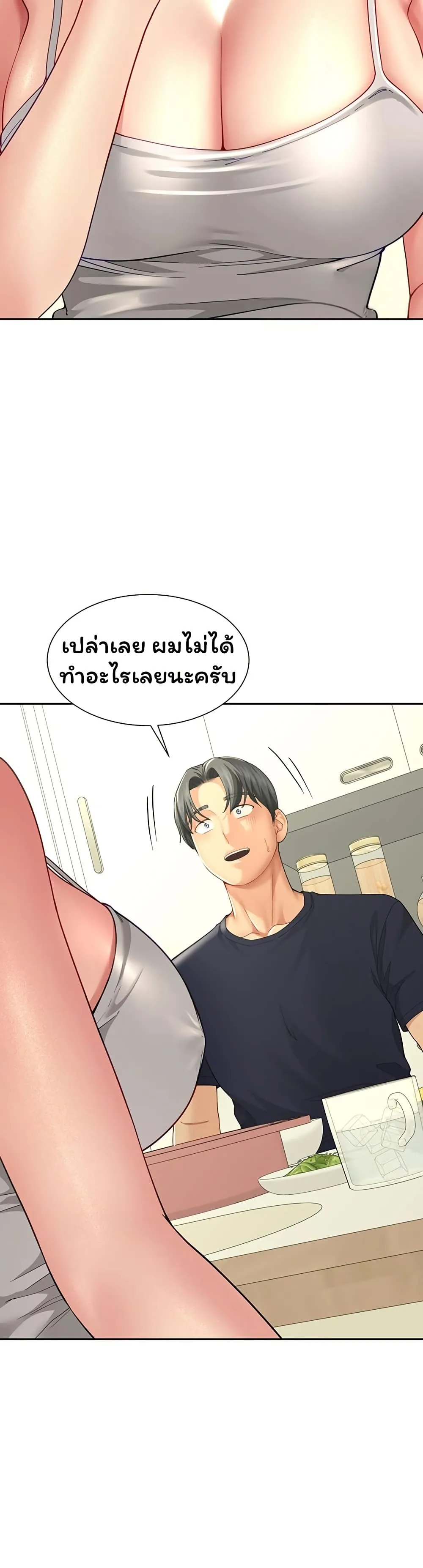  Sp ของฉันนั้นคือครอบครัวจริงๆ ตอนที่ 15 หน้า 33 - โดจินแปลไทย