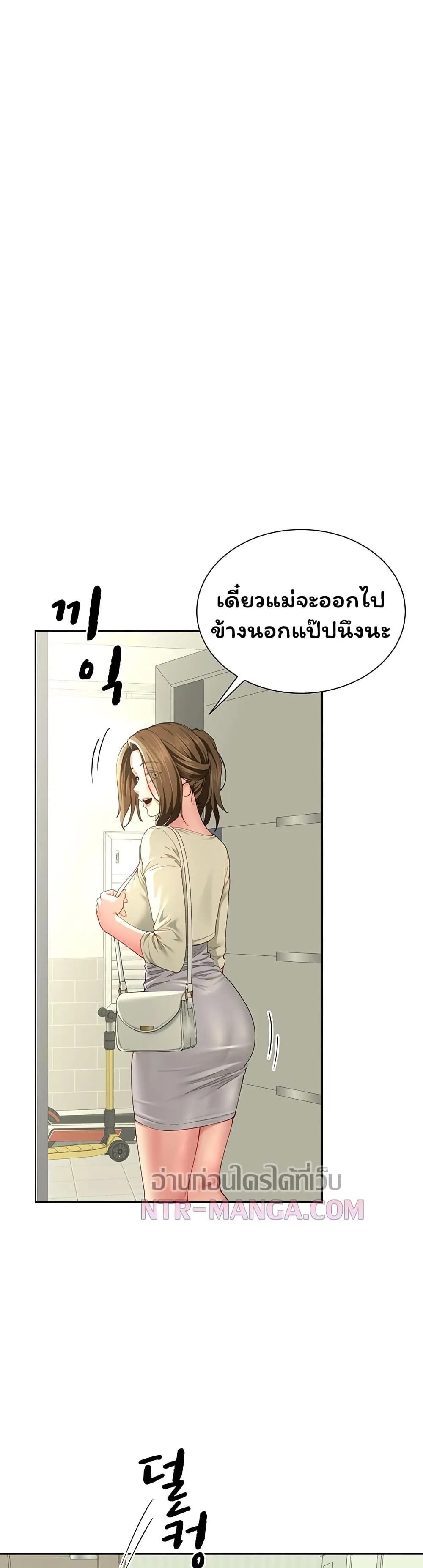  Sp ของฉันนั้นคือครอบครัวจริงๆ ตอนที่ 15 หน้า 34 - โดจินแปลไทย