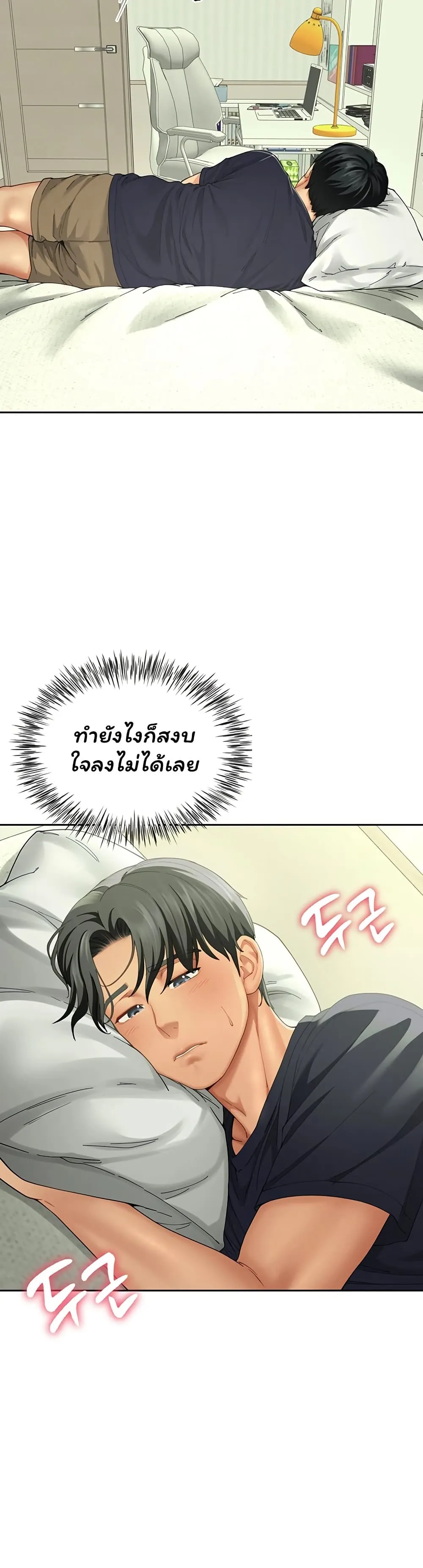  Sp ของฉันนั้นคือครอบครัวจริงๆ ตอนที่ 15 หน้า 35 - โดจินแปลไทย