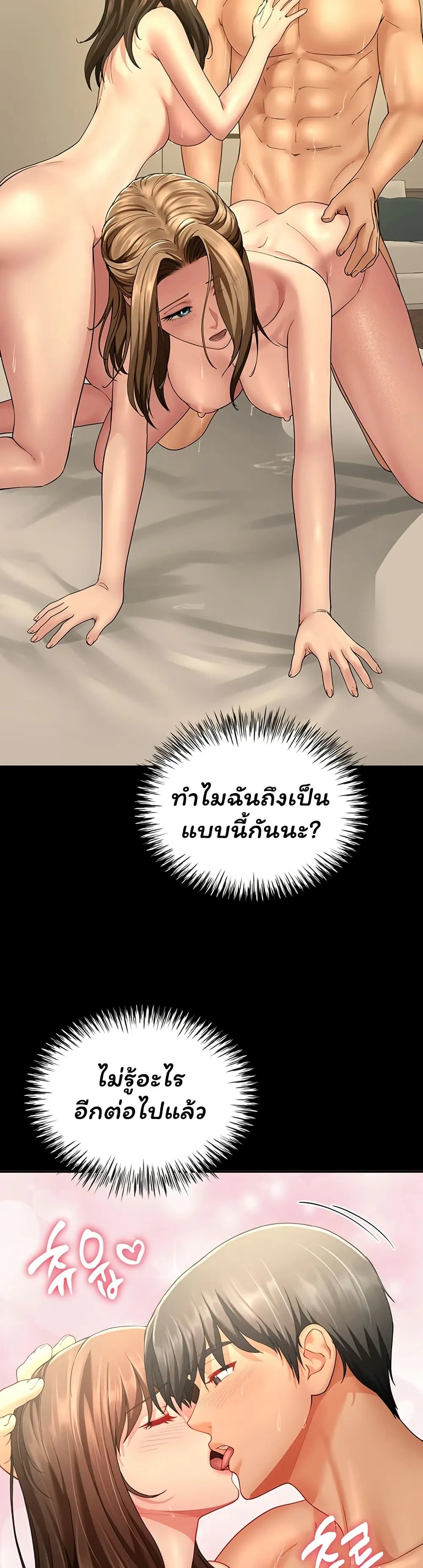  Sp ของฉันนั้นคือครอบครัวจริงๆ ตอนที่ 15 หน้า 41 - โดจินแปลไทย