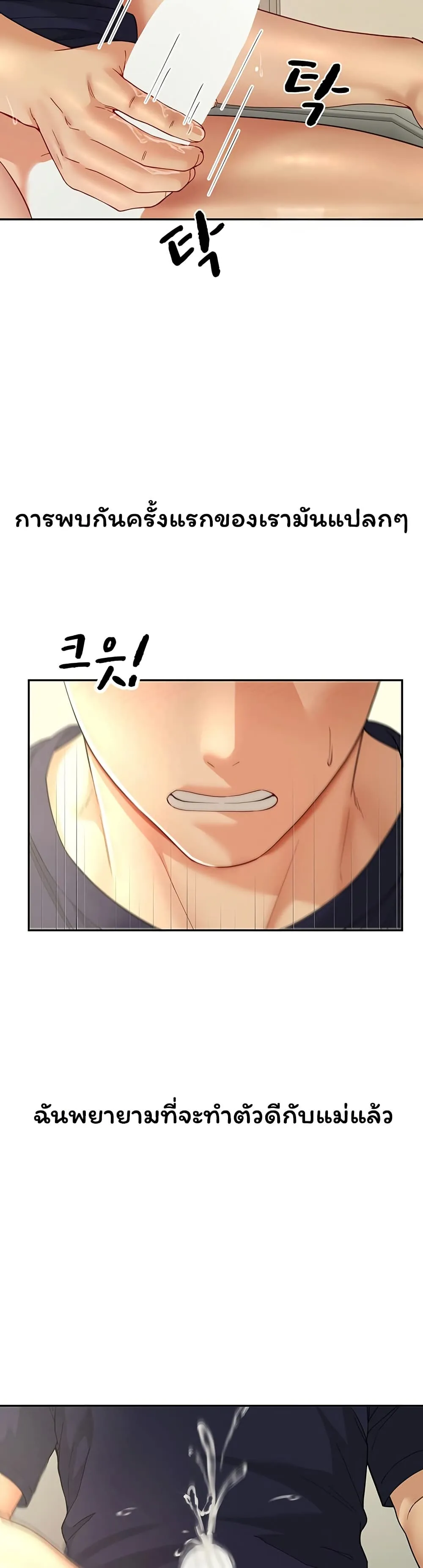  Sp ของฉันนั้นคือครอบครัวจริงๆ ตอนที่ 15 หน้า 47 - โดจินแปลไทย