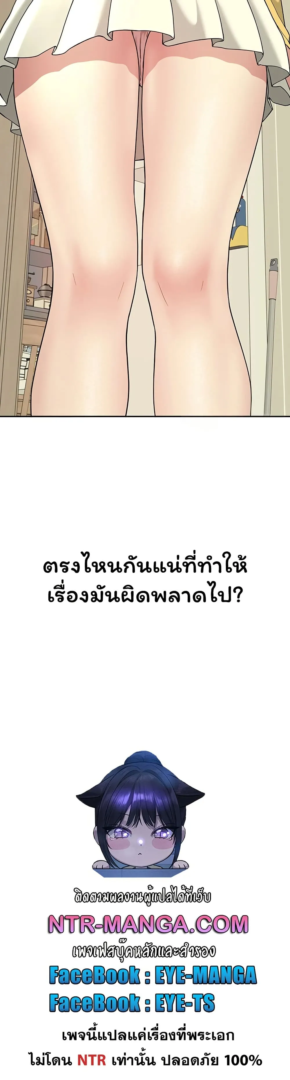  Sp ของฉันนั้นคือครอบครัวจริงๆ ตอนที่ 15 หน้า 51 - โดจินแปลไทย