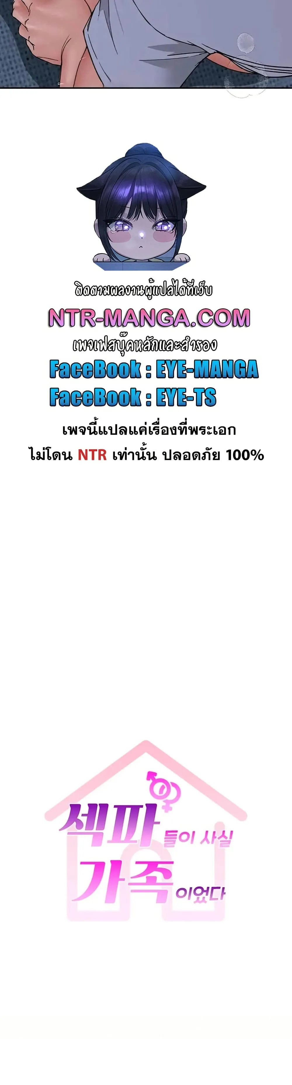 Sp ของฉันนั้นคือครอบครัวจริงๆ ตอนที่ 15 หน้า 6 - โดจินแปลไทย