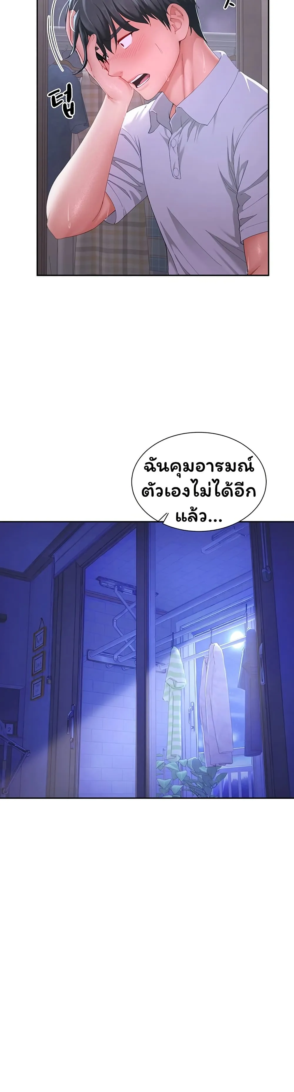  Sp ของฉันนั้นคือครอบครัวจริงๆ ตอนที่ 15 หน้า 9 - โดจินแปลไทย
