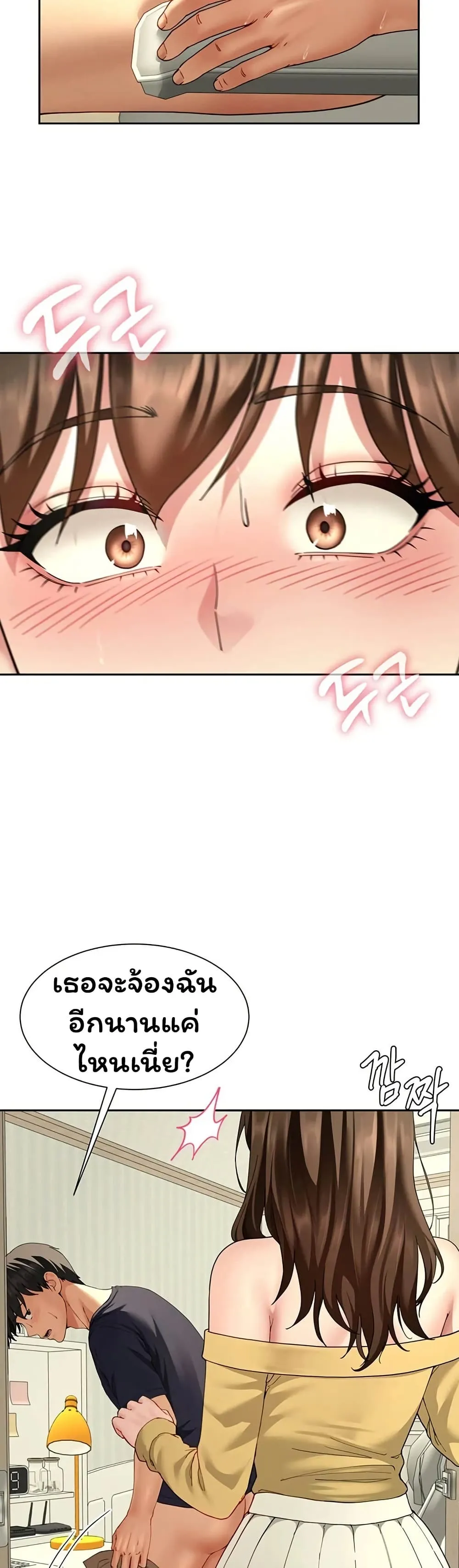  Sp ของฉันนั้นคือครอบครัวจริงๆ ตอนที่ 16 หน้า 10 - โดจินแปลไทย