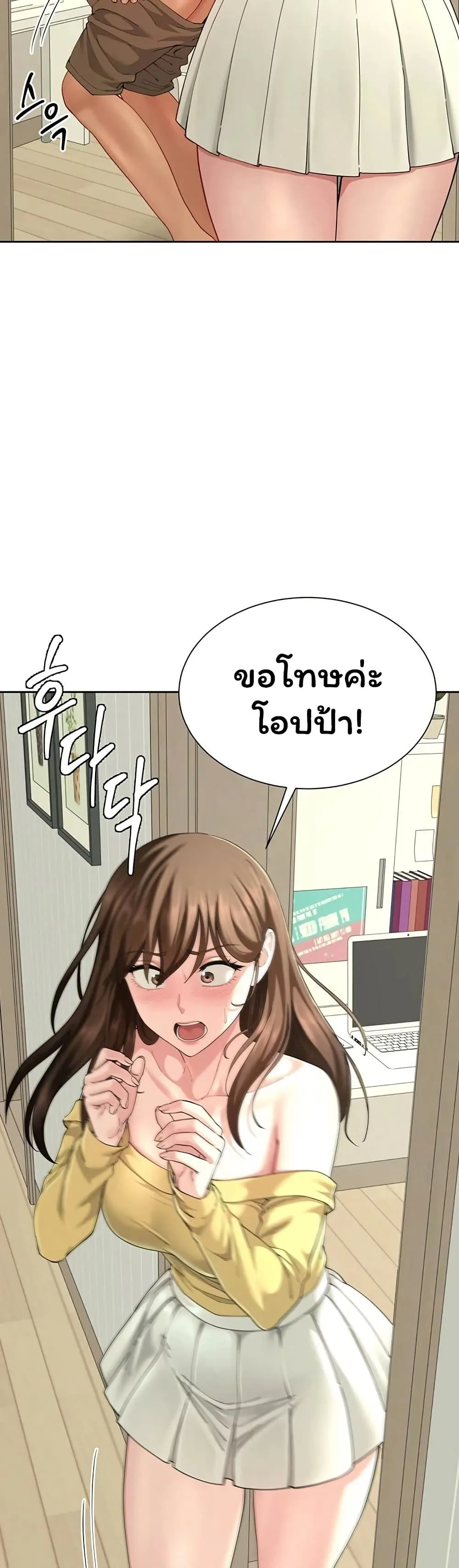  Sp ของฉันนั้นคือครอบครัวจริงๆ ตอนที่ 16 หน้า 11 - โดจินแปลไทย