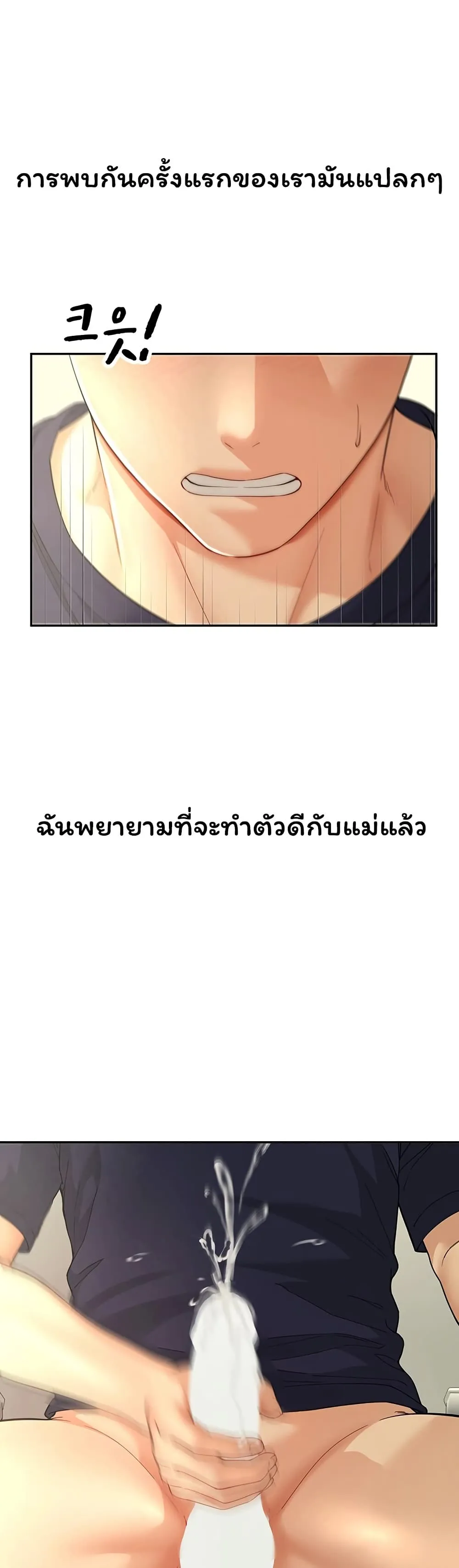  Sp ของฉันนั้นคือครอบครัวจริงๆ ตอนที่ 16 หน้า 2 - โดจินแปลไทย